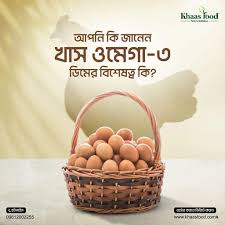 Khaas Natural Egg (ডিম)